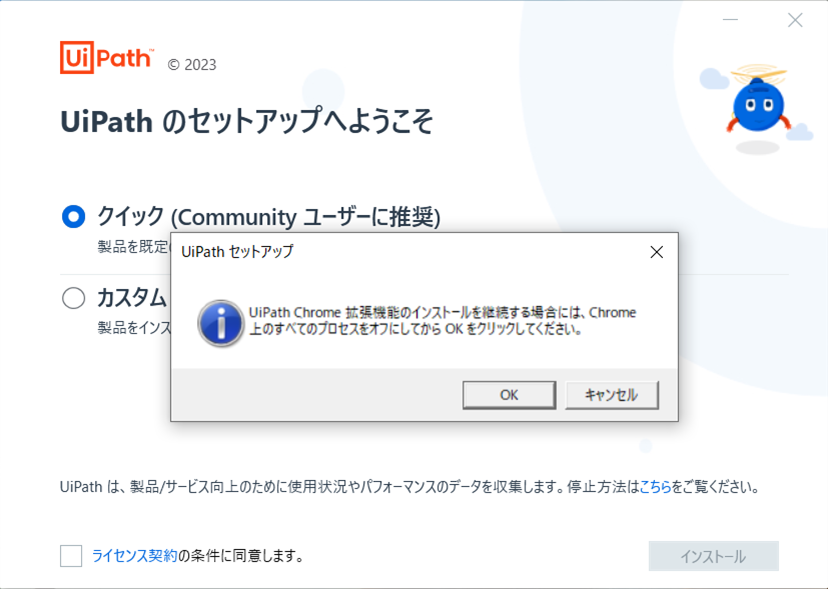 ポップアップ画面の表示