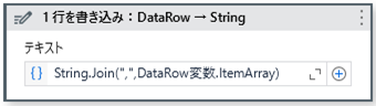 Datarow型からString型に変換