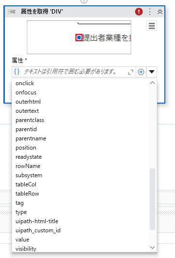 任意の属性を選択