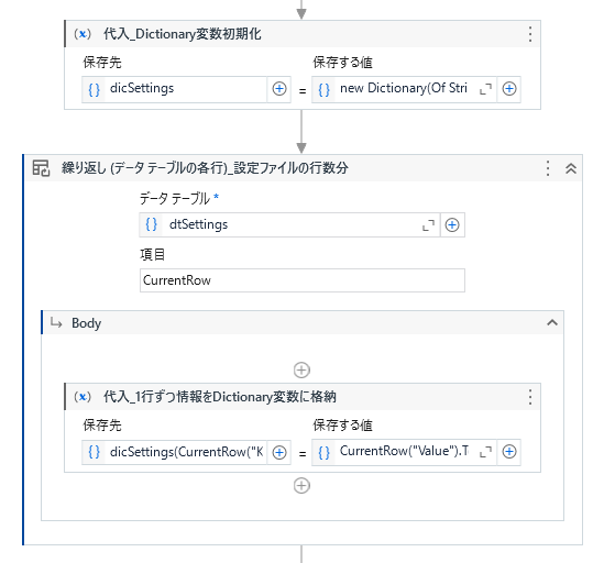 UiPathでの読み込み設定完了