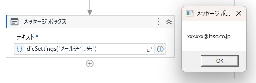 設定ファイル上で指定した「Key」情報をDictonary変数に渡す