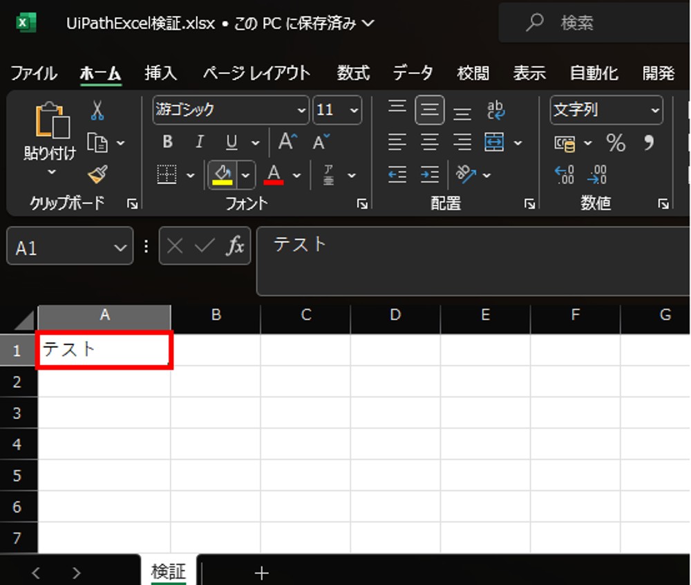 「strA1Val」はString型の変数