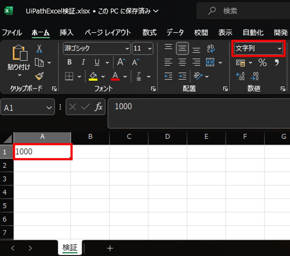 「strA1Val」はString型の変数