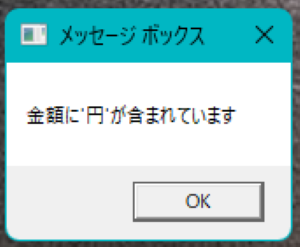 上記エラーの回避方法