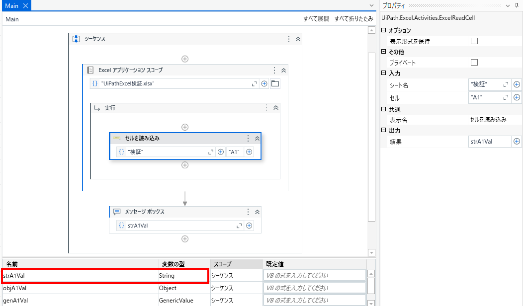 UiPath側の設定は変えずに書式を文字列に指定した日付を取得した場合は、正常に文字列としての取得が可能