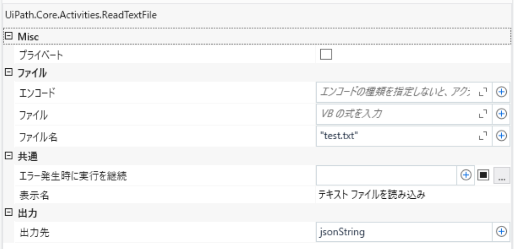 **Output**プロパティ: `jsonString`